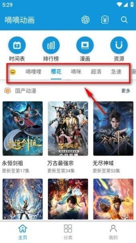 多多动漫 第1张图