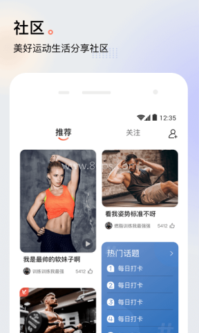 派健康