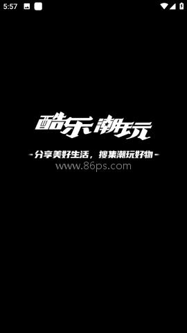酷乐潮玩