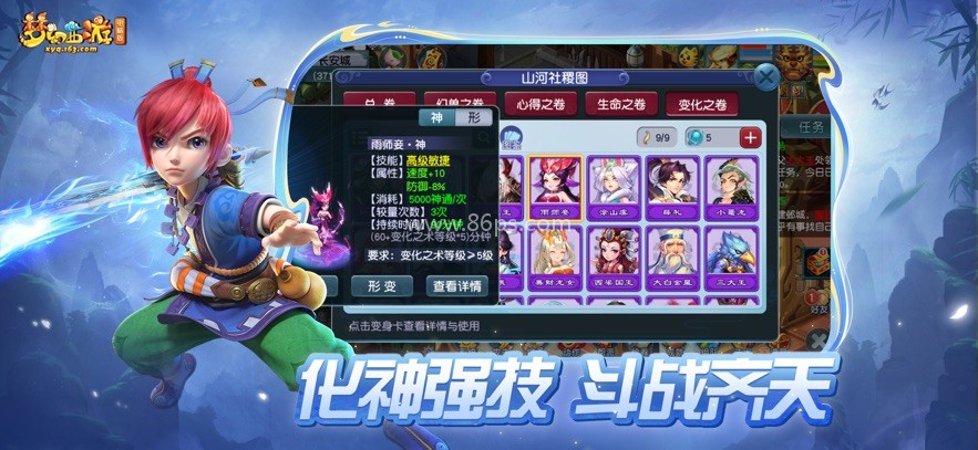 梦幻互通版官方版