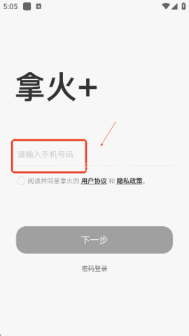 拿火智能吉他 拿火智能吉他
