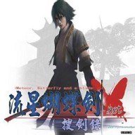 流星蝴蝶剑移植联机版