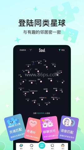 soul4.40.0