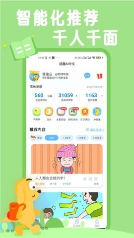 适趣AI中文