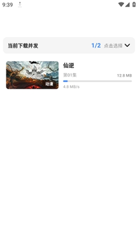 喵游看剧 第6张图