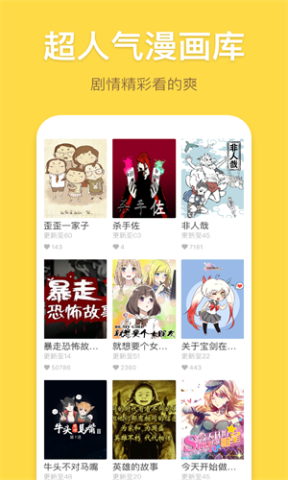 严选漫画免费下拉式漫画 严选漫画免费下拉式漫画