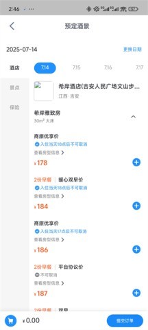 阿哈自驾 第5张图