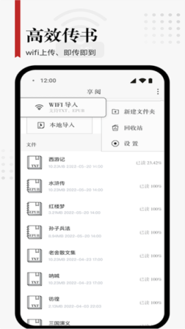 享阅 Pro 第1张图