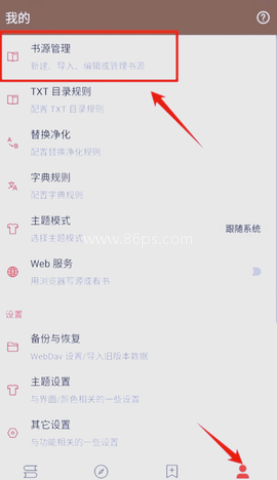 爬小说