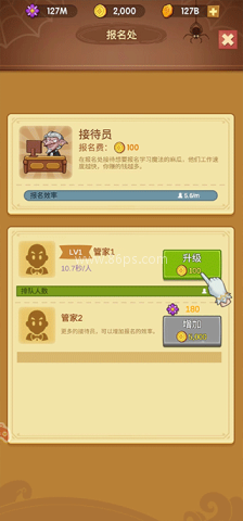 我的魔法学校 第3张图