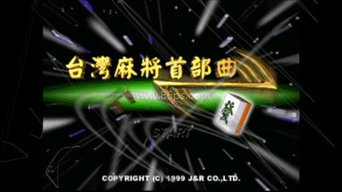 epsxe模拟器 第4张图