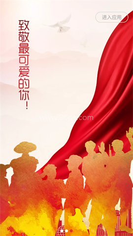 退役军人服务