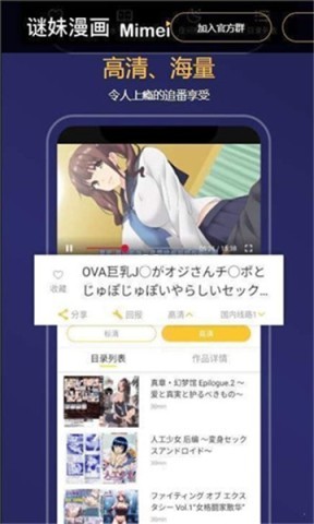 谜妹漫画阅读软件 谜妹漫画阅读软件
