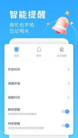 喝水好习惯 第1张图