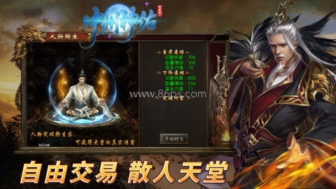 中州神佑觉醒