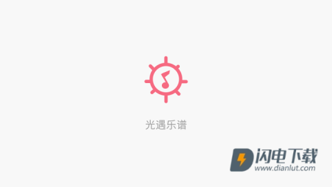 光遇乐谱 光遇乐谱