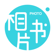 相片书
