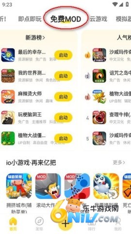 闪玩v1.8.1版本