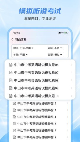 小郎英语听说教师 第1张图