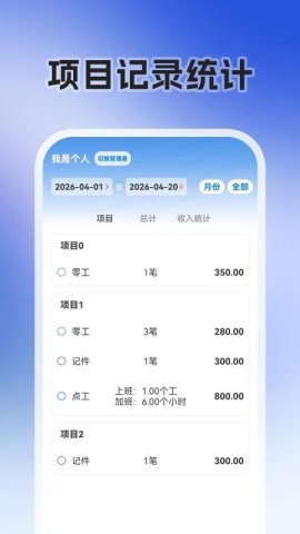 零工日结+ 第2张图