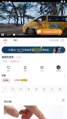 韩剧tv极速版