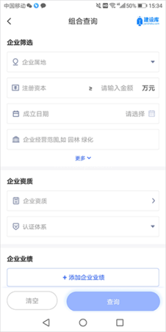 建设库平台 第2张图