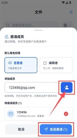 手机版城通网盘 第7张图