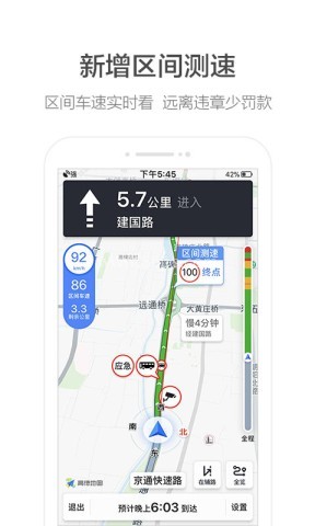 高德顺风车
