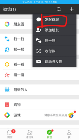 微信谷歌商店版 第3张图