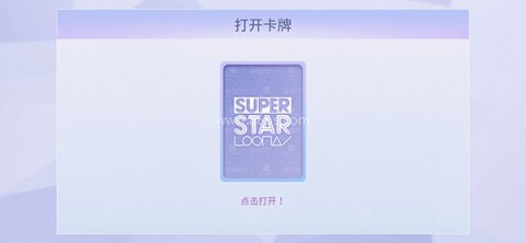 SuperStar LOONA音游 第7张图
