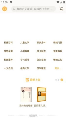 微校网活动 微校网 第3张图