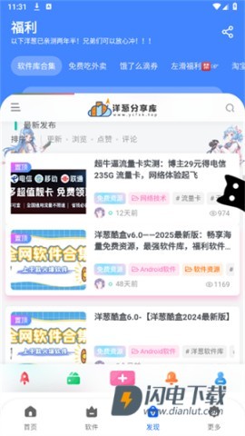 洋葱分享库
