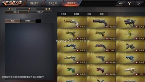 gz穿越火线生化追击版 第4张图