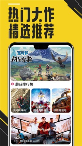 蘑菇云游2025 蘑菇云游2025