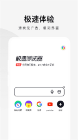 360极速浏览器