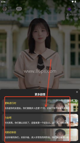 他她它AI 第9张图