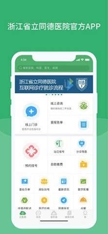 智慧同德