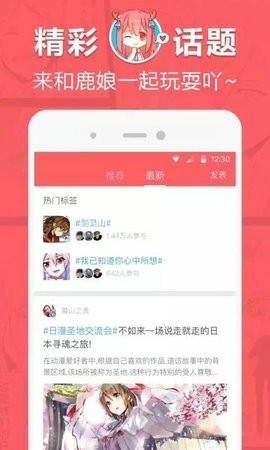 网易漫画平台