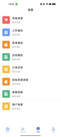 oa手机端软件