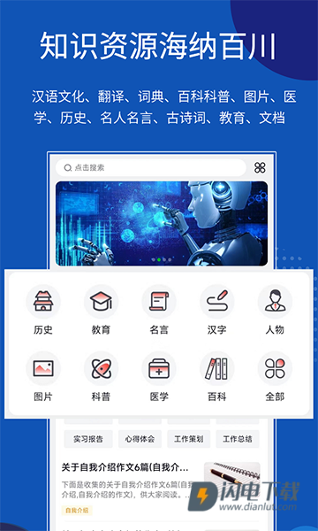 知识贝壳 知识贝壳