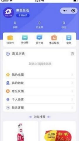东星生活手机