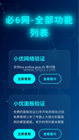 小优工具箱