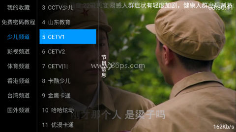 全网通电视app官方版