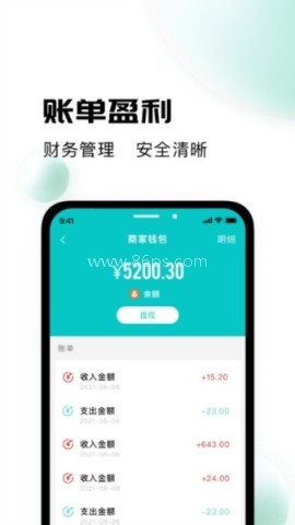 校蜂侠商家版 第2张图