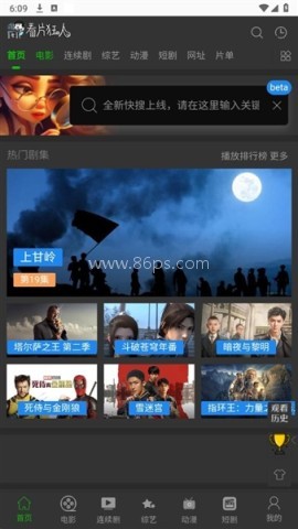 看片狂人 第1张图