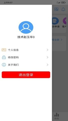 果速送CRM 果速送CRM