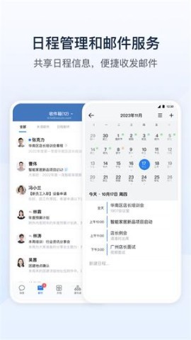 腾讯政务微信