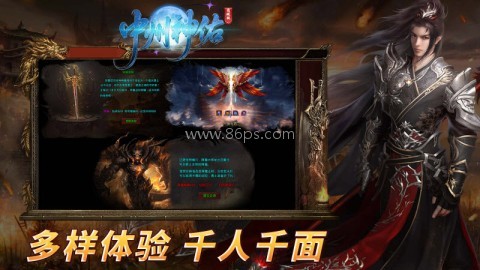 中州神佑觉醒