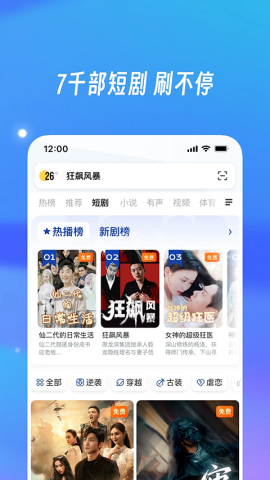 UC浏览器12.3.0