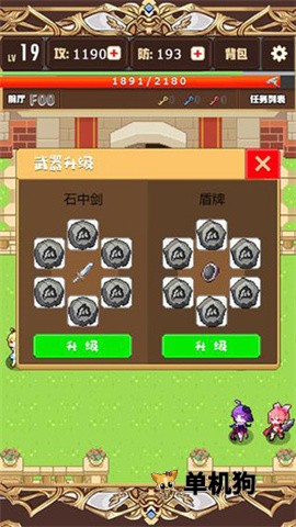 勇者变强靠公主